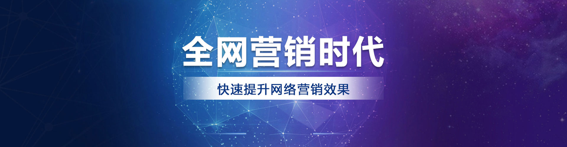 永昌百度竞价广告
